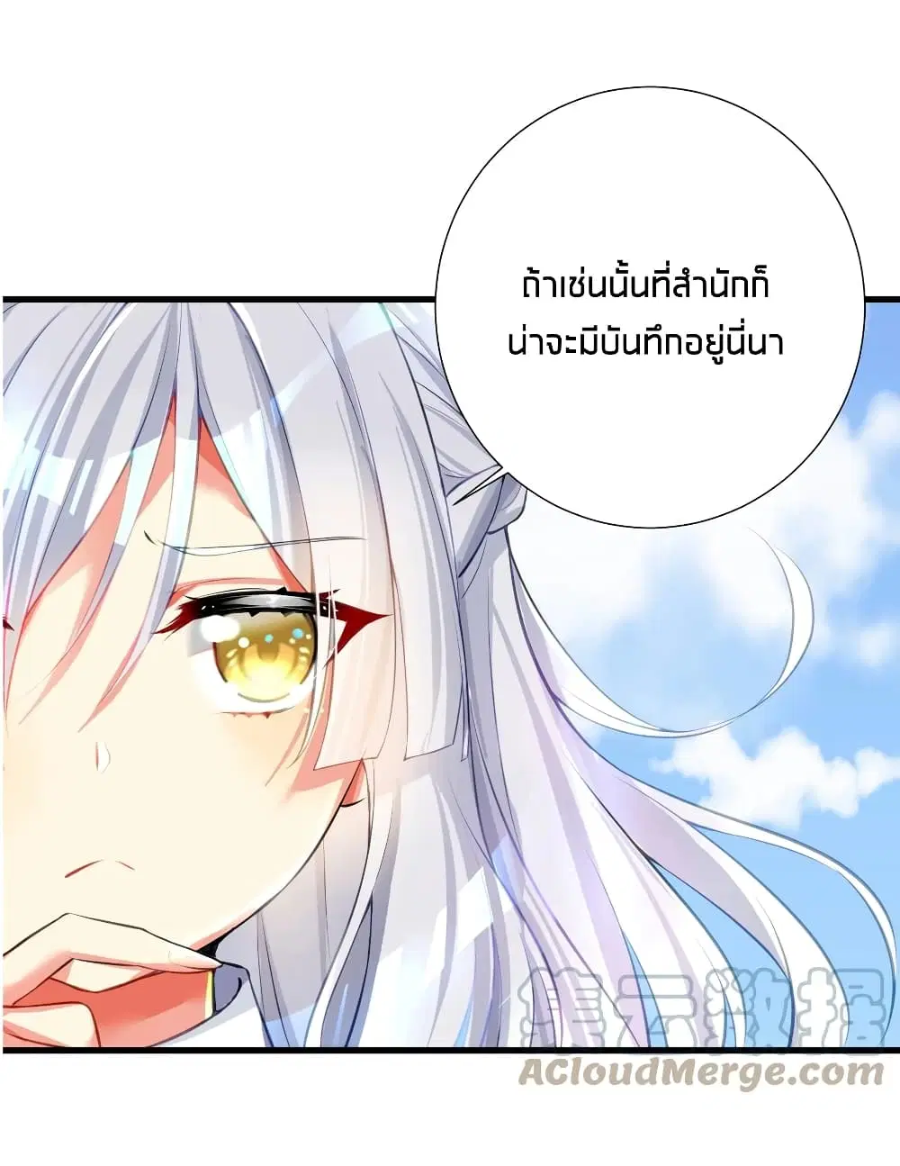 What Happended? Why I become to Girl? ตอนที่ 52 — page 10 of 57