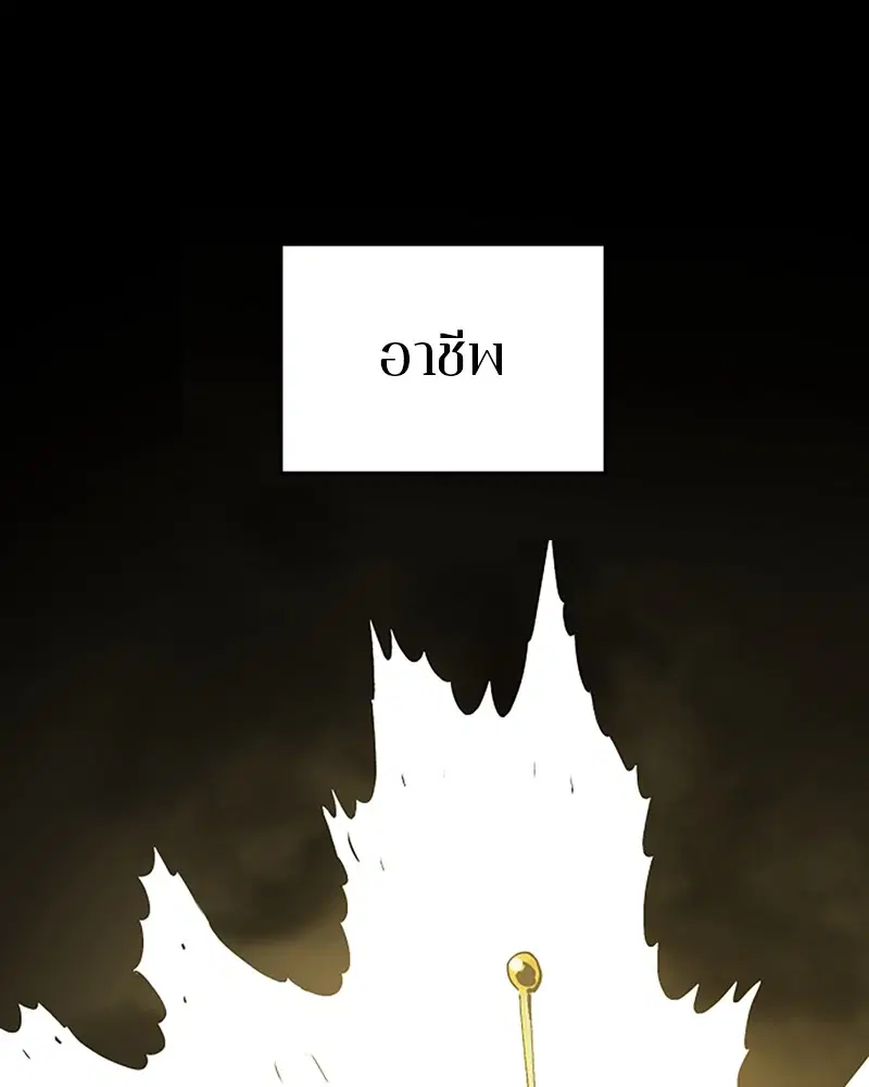 The Player ตอนที่ 132 — page 28 of 187