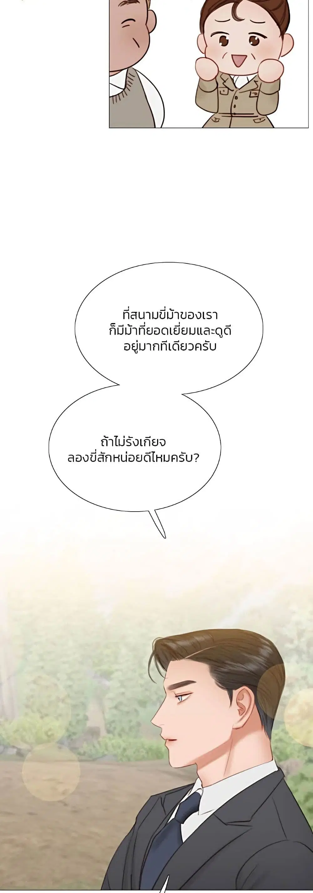 Serena ตอนที่ 52 — page 45 of 62