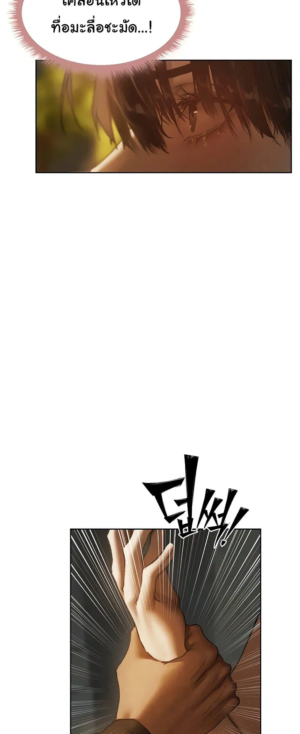 Milf Hunting in Another World ตอนที่ 102 — page 27 of 60