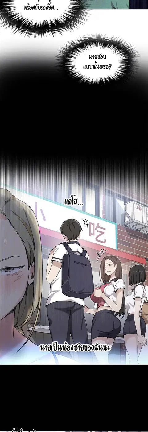 Secret Class ตอนที่ 29 — page 27 of 45