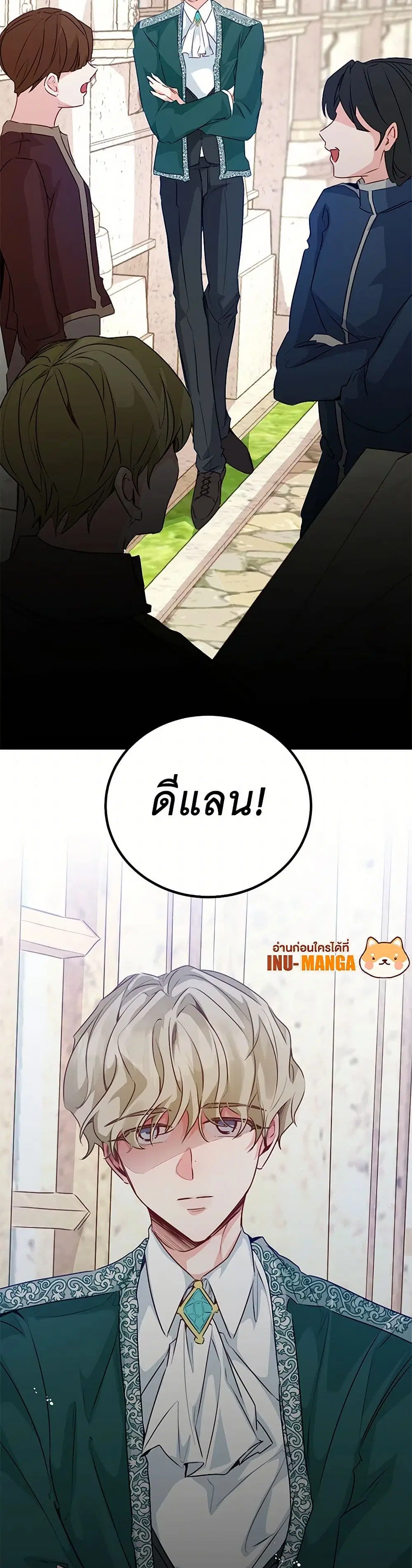Stealing the Lady’s Heart ตอนที่ 64 — page 34 of 35