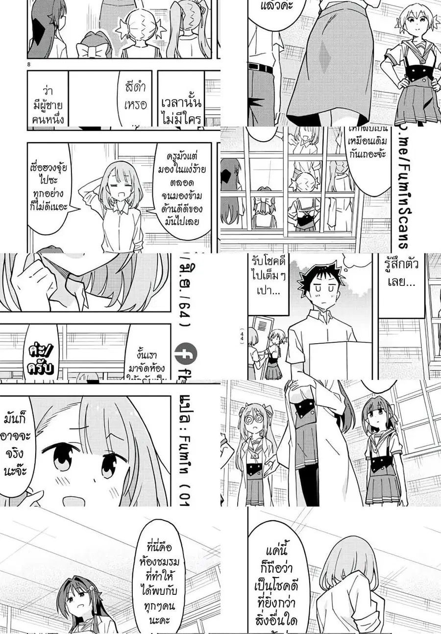 Atsumare! Fushigi Kenkyubu ตอนที่ 227 — page 7 of 7