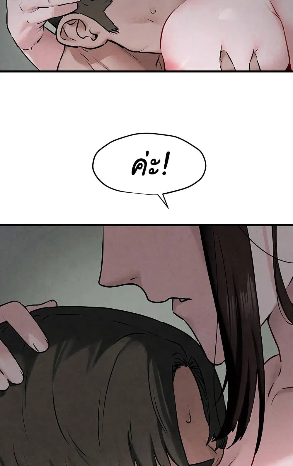Moby Dick ตอนที่ 37 — page 63 of 99