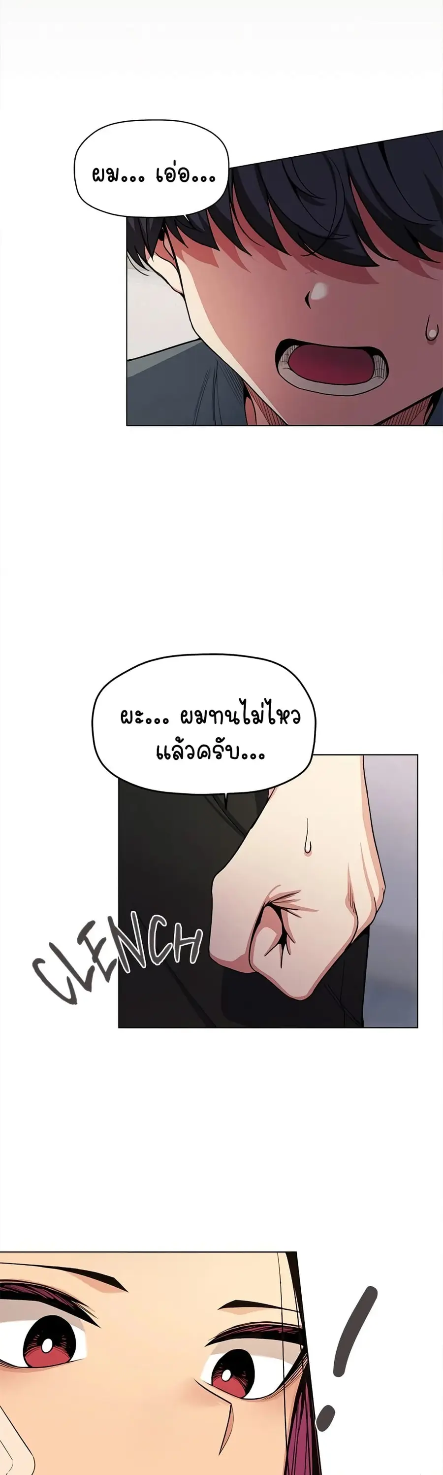 Stop Smoking ตอนที่ 1 — page 67 of 104