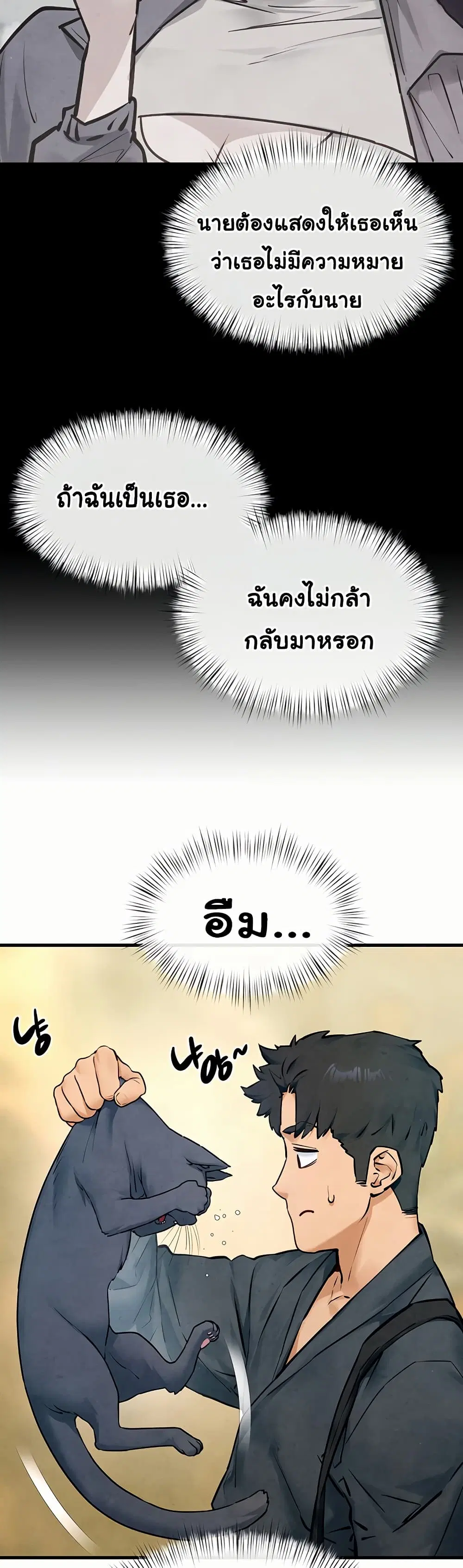 Moby Dick ตอนที่ 49 — page 22 of 32