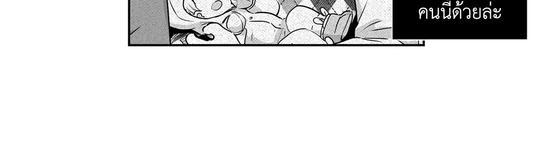 Love is an Illusion! – ซูเปอร์สตาร์ ตอนที่ 44.06 — page 11 of 48
