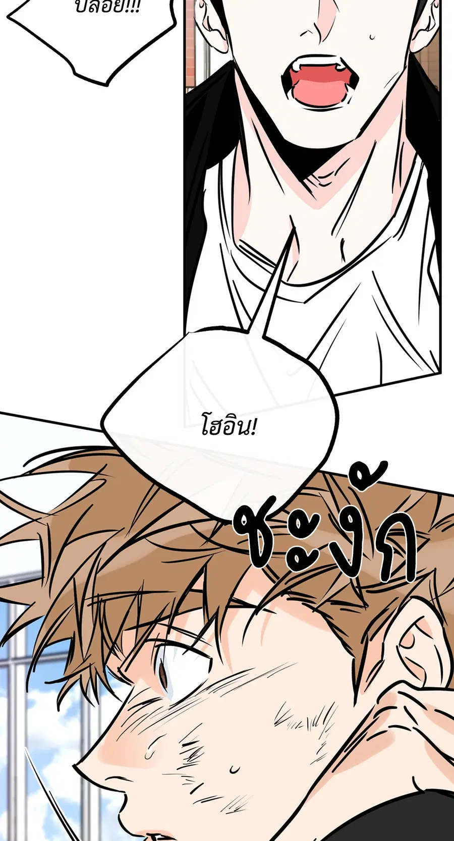 Lucky Paradise ตอนที่ 76 — page 32 of 89