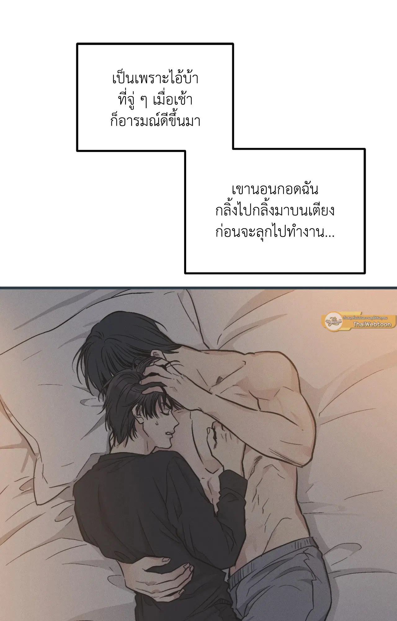 PAYBACK ตอนที่ 95.09 — page 31 of 105