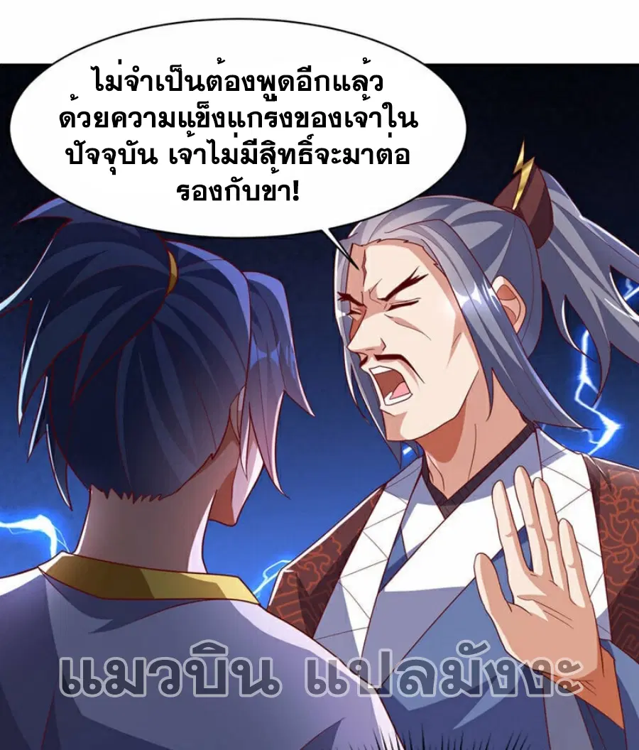 Wu Ni ตอนที่ 348 — page 26 of 33