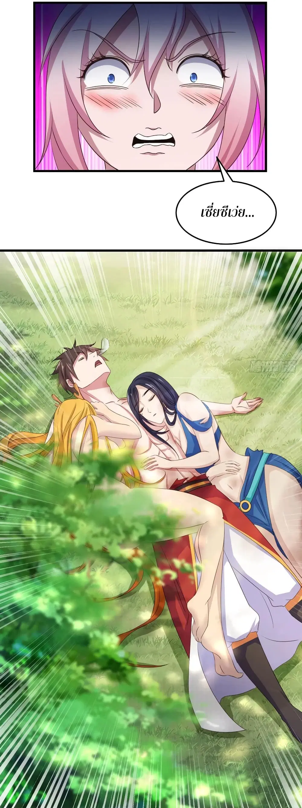 Super Harem Card ตอนที่ 70 — page 36 of 37