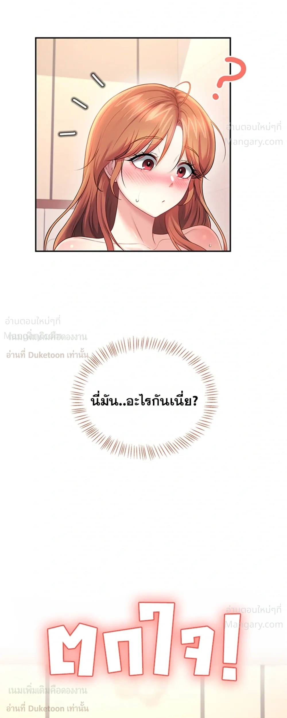 Wireless Touch ตอนที่ 117 — page 37 of 40