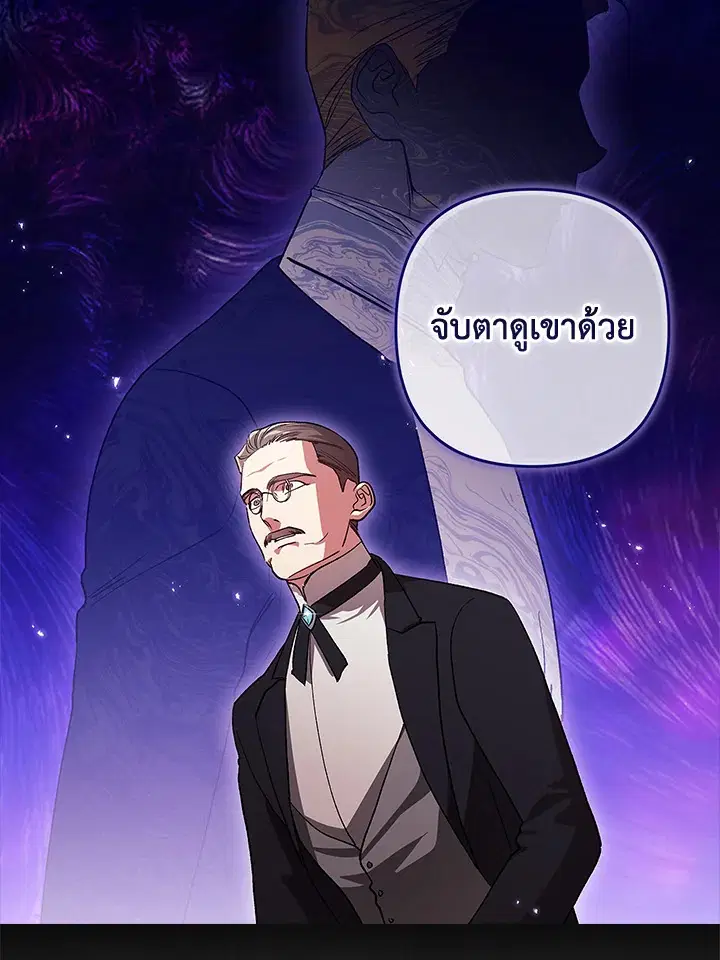 The Broken Ring – This Marriage Will Fail Anyway ตอนที่ 49 — page 89 of 118