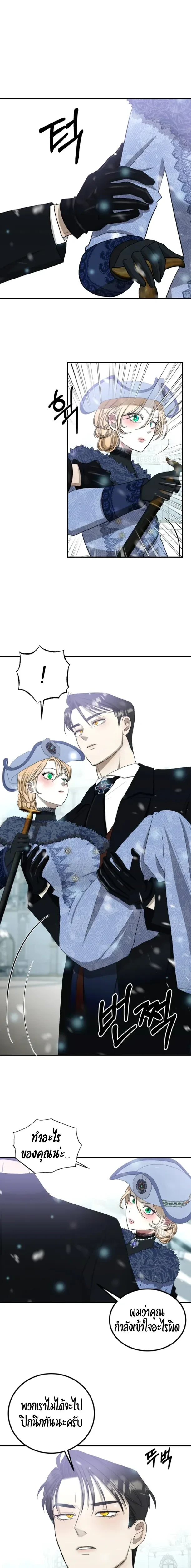 Bitten by the Dog I Abandoned – เมื่อฉันถูกสุนัขที่ทิ้งไปกัด ตอนที่ 4 — page 9 of 24