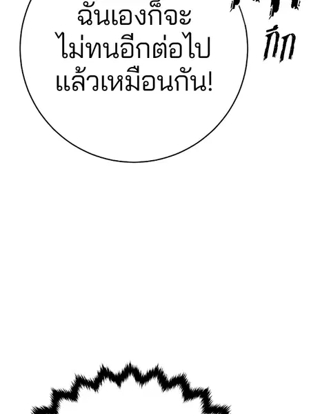The Player ตอนที่ 51 — page 136 of 138