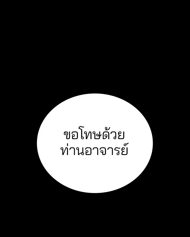 The Player ตอนที่ 146 — page 149 of 175