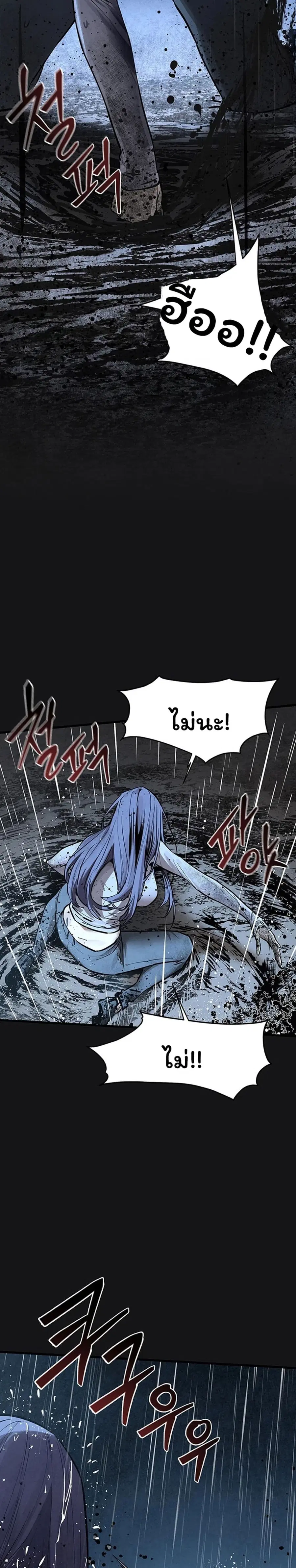 Moby Dick ตอนที่ 101 — page 30 of 40