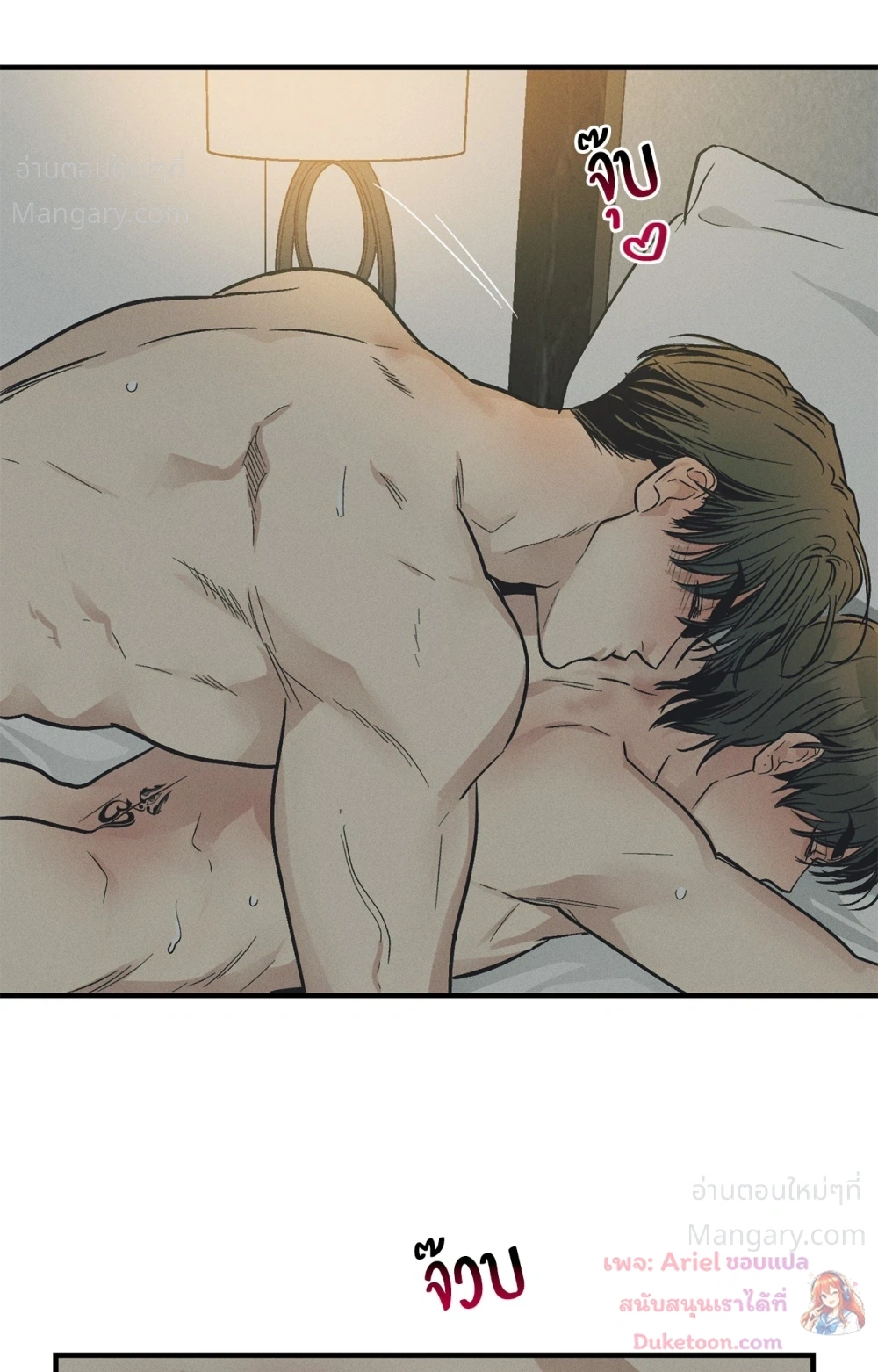 PAYBACK ตอนที่ 101 — page 56 of 93