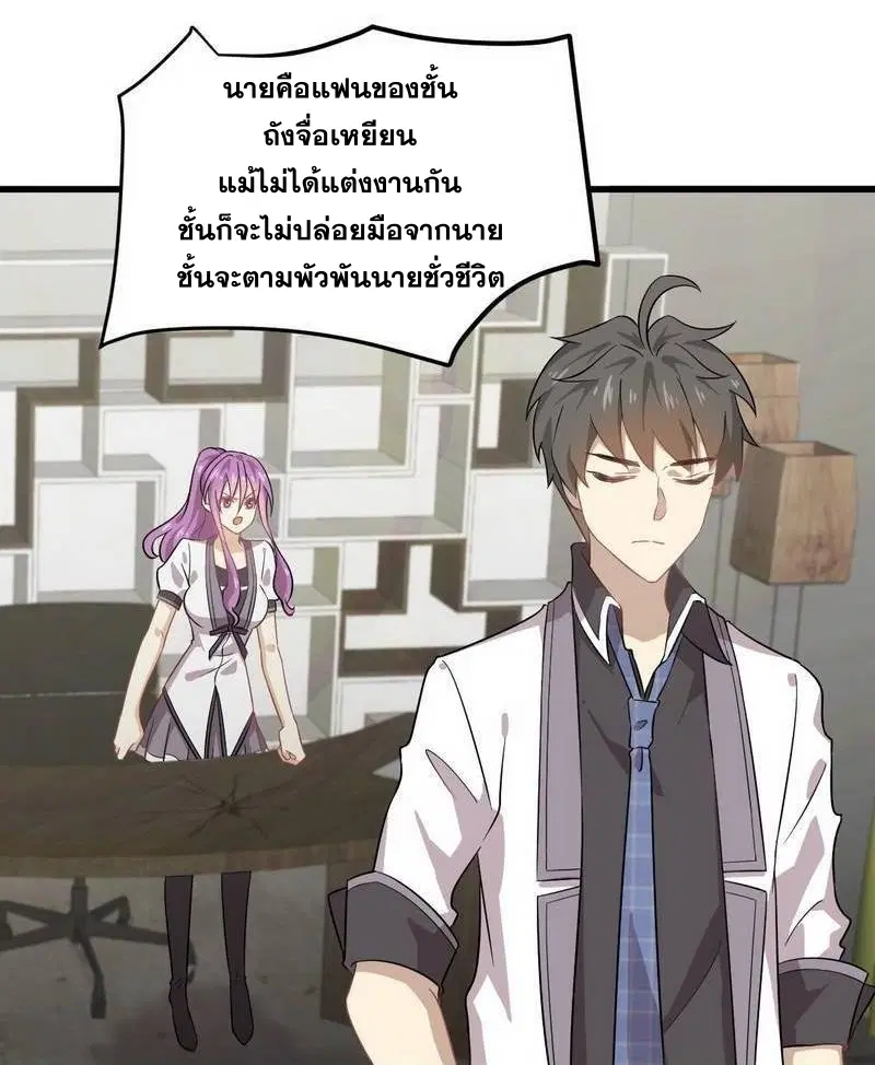Immortal Swordsman in the Reverse World ตอนที่ 60 — page 8 of 34