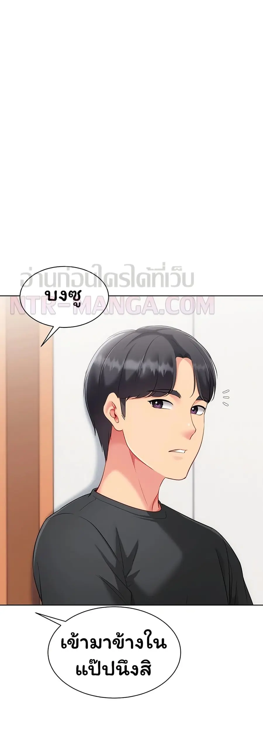 Set Up ตอนที่ 100 — page 15 of 51
