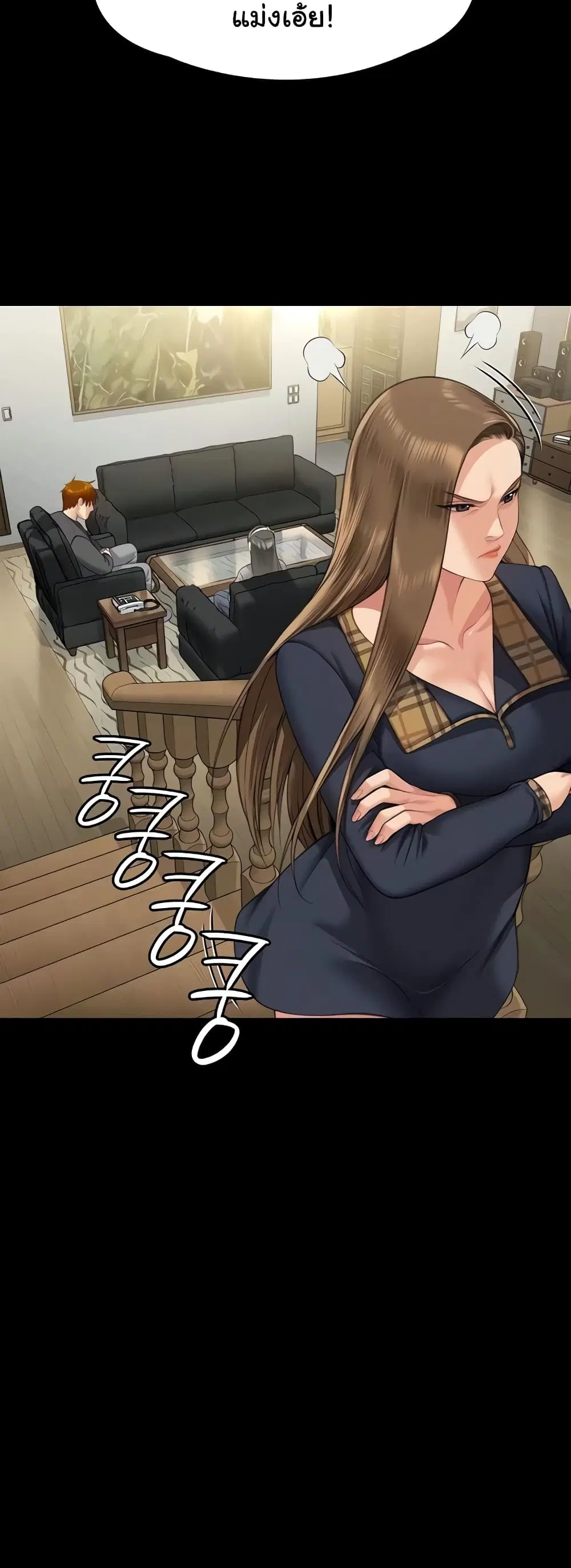 Queen Bee ตอนที่ 322 — page 2 of 80