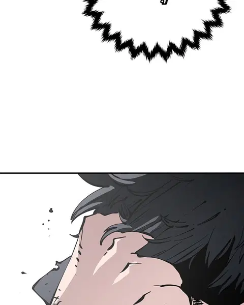 The Player ตอนที่ 91 — page 159 of 166