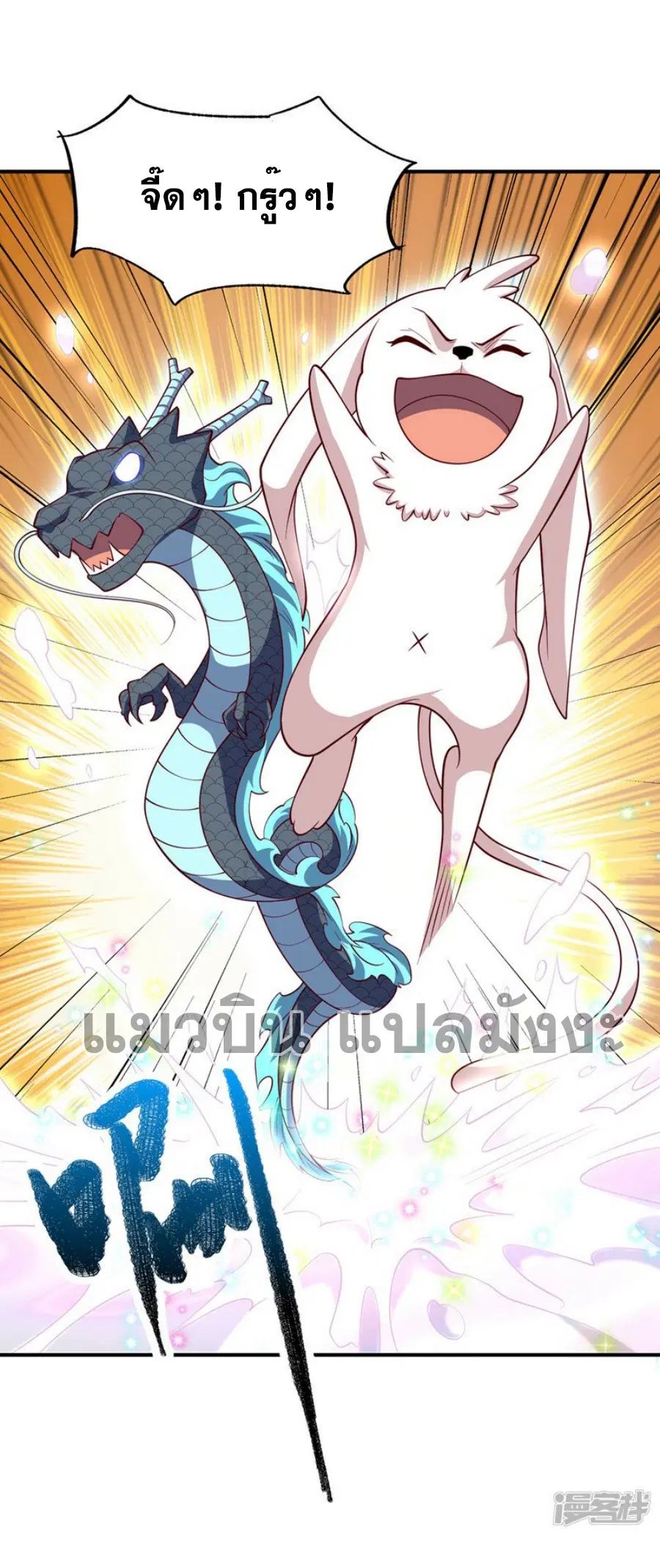 Wu Ni ตอนที่ 316 — page 6 of 34