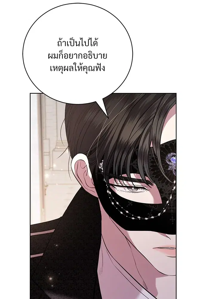To My Husband’s Mistress ตอนที่ 27 — page 59 of 109