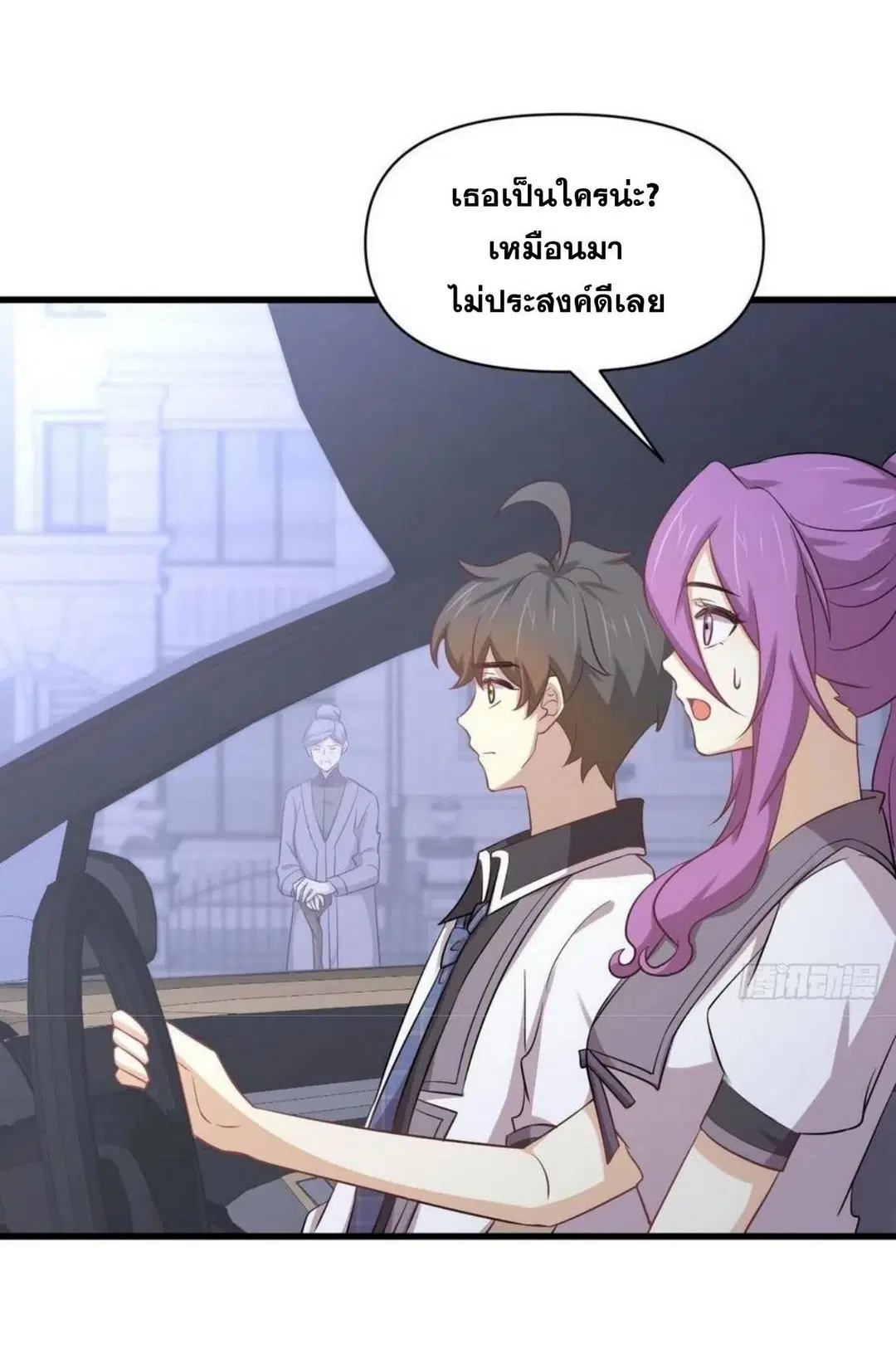 Immortal Swordsman in the Reverse World ตอนที่ 216 — page 13 of 38