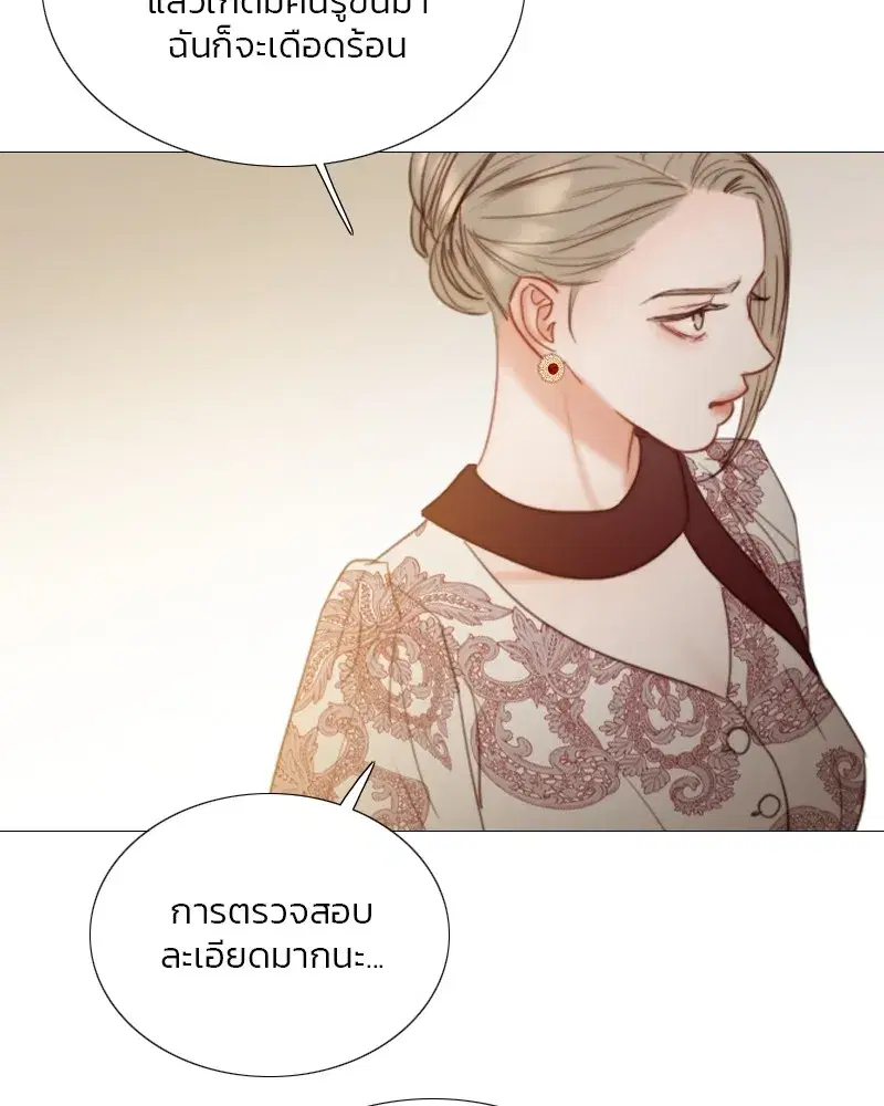 Serena ตอนที่ 94 — page 43 of 108