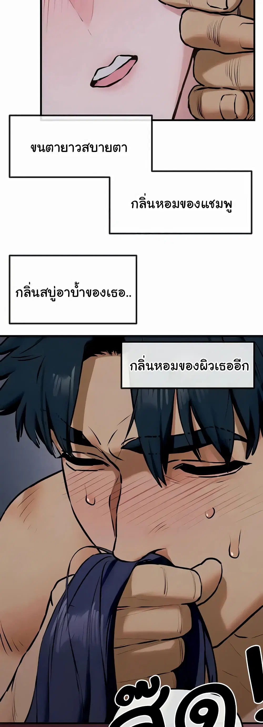 Moby Dick ตอนที่ 31 — page 15 of 60