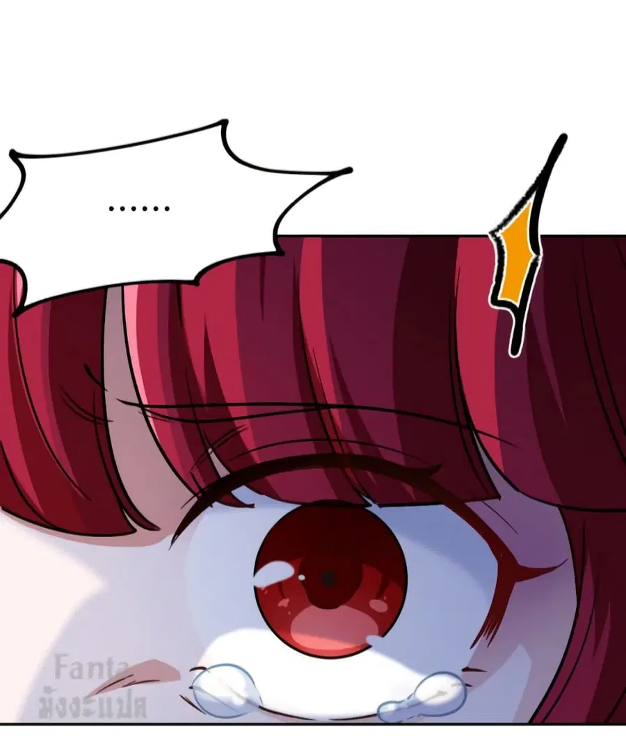 Dragon King Hall ตอนที่ 142 — page 26 of 31