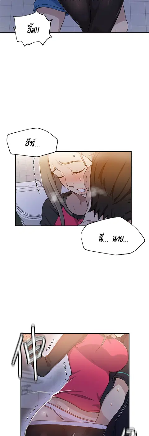 Secret Class ตอนที่ 31 — page 37 of 45