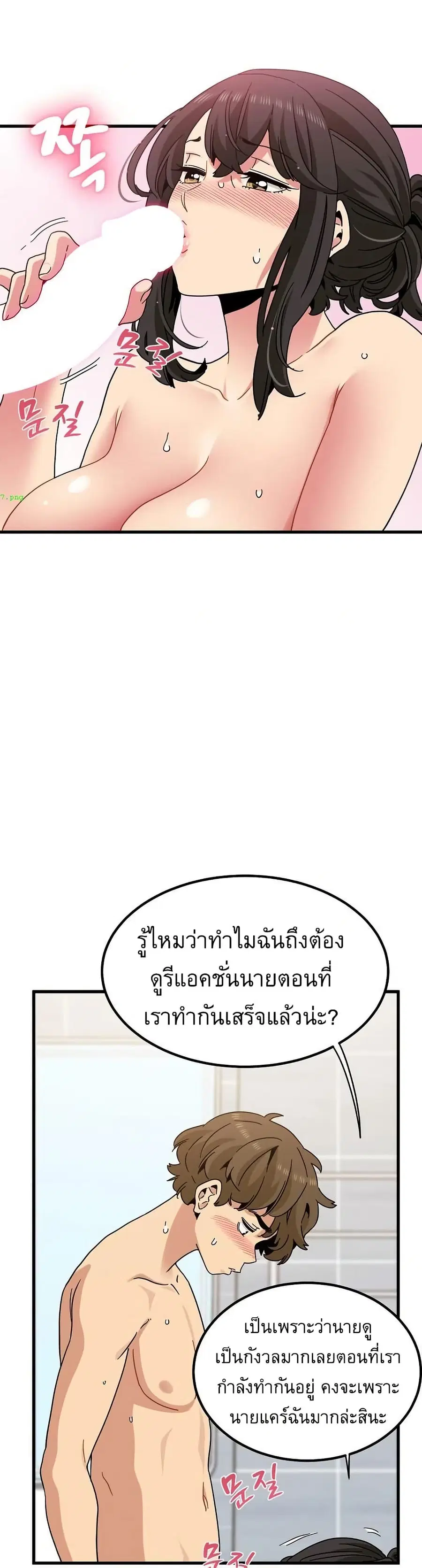 The Turning Point ตอนที่ 94 — page 14 of 50