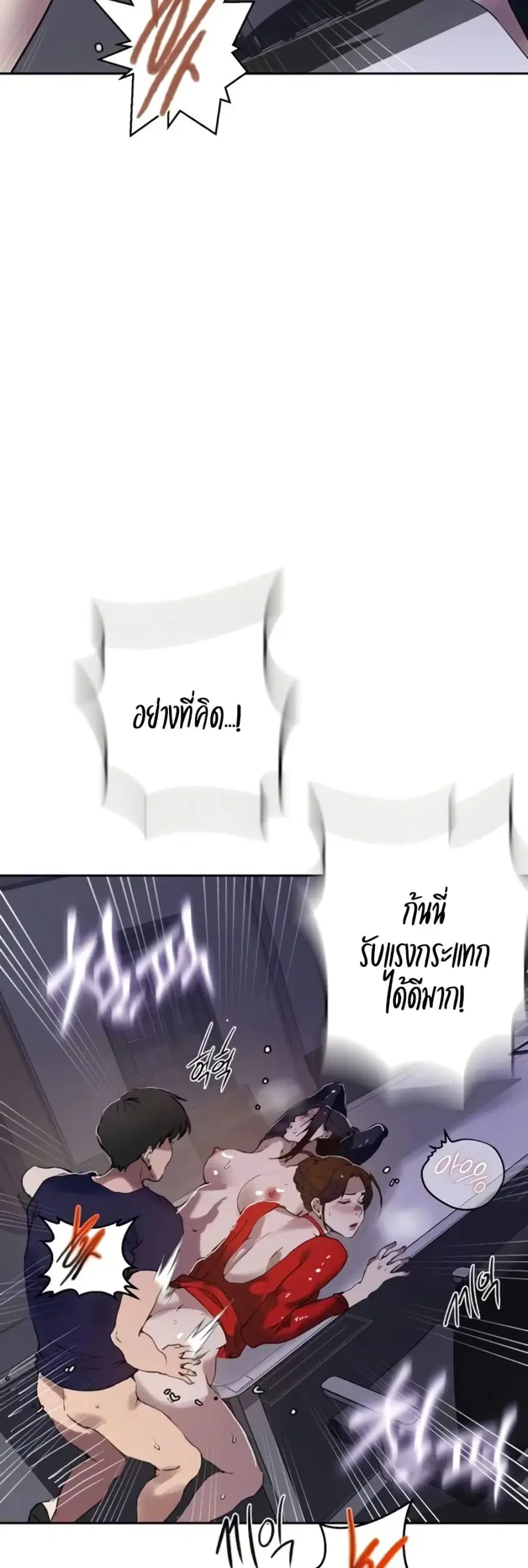 Secret Class ตอนที่ 290 — page 3 of 50