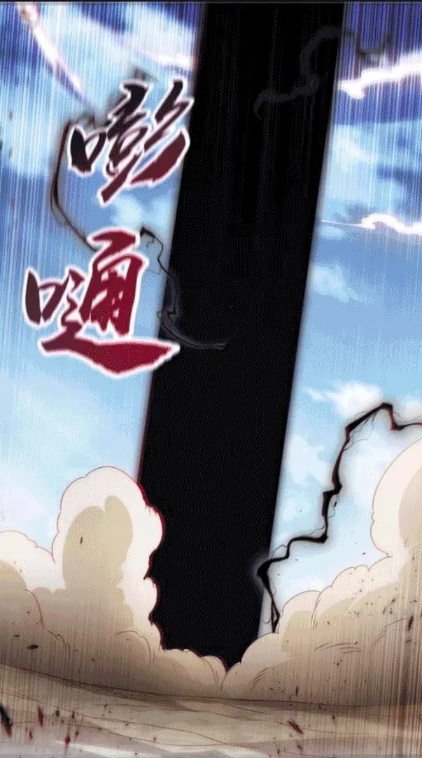 Wu Ni ตอนที่ 197 — page 7 of 33