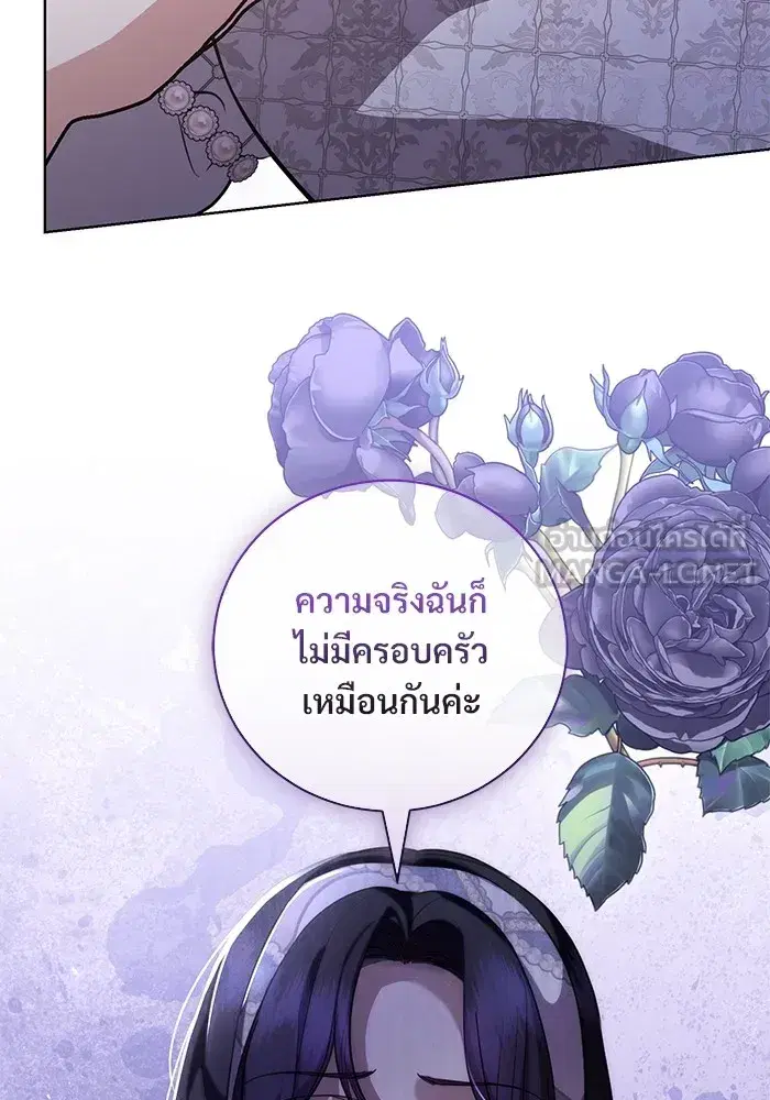 To My Husband’s Mistress ตอนที่ 41 — page 99 of 111