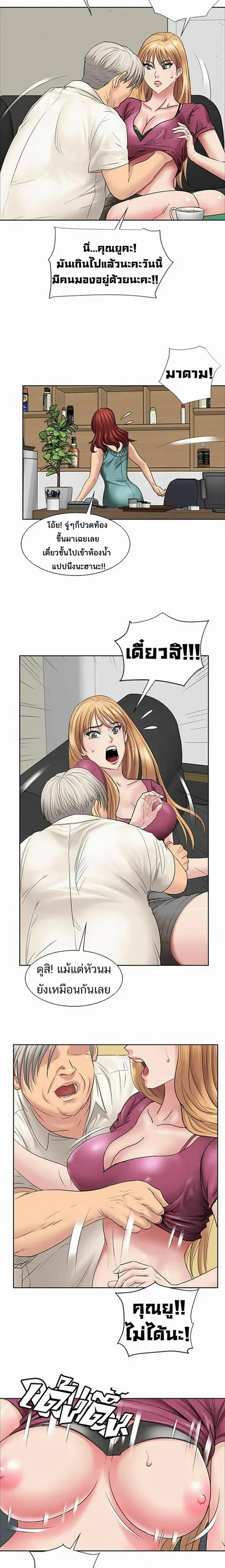 Queen Bee ตอนที่ 7 — page 11 of 30