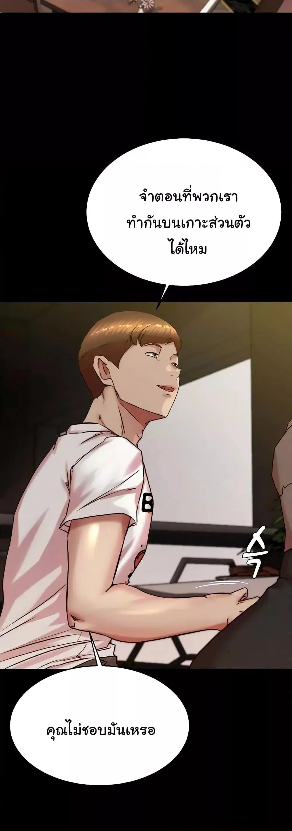 Panty Note ตอนที่ 191 — page 3 of 51