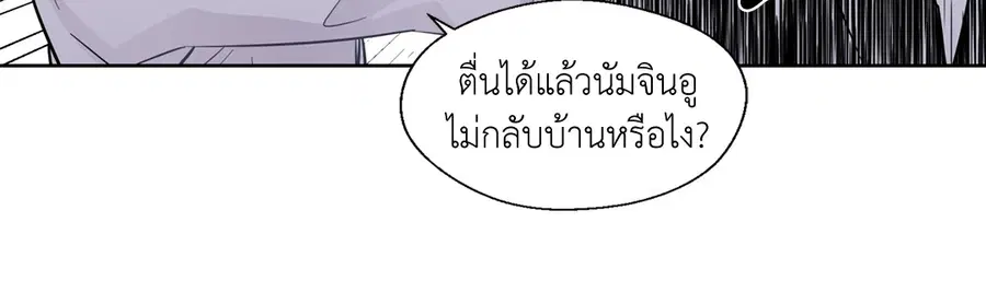A Man of Virtue ตอนที่ 28 — page 15 of 58