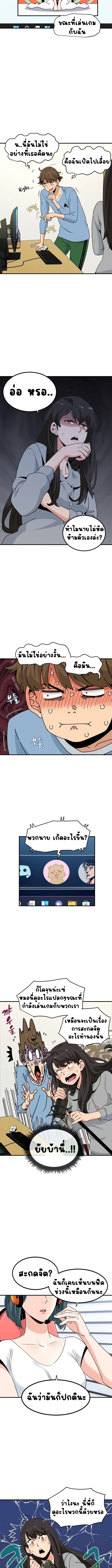 The Turning Point ตอนที่ 1 — page 7 of 17