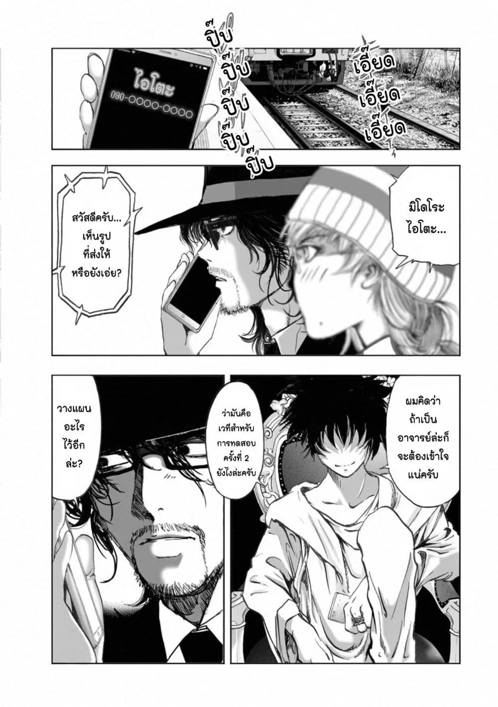Mura Matsuri ตอนที่ 16.4 — page 15 of 24