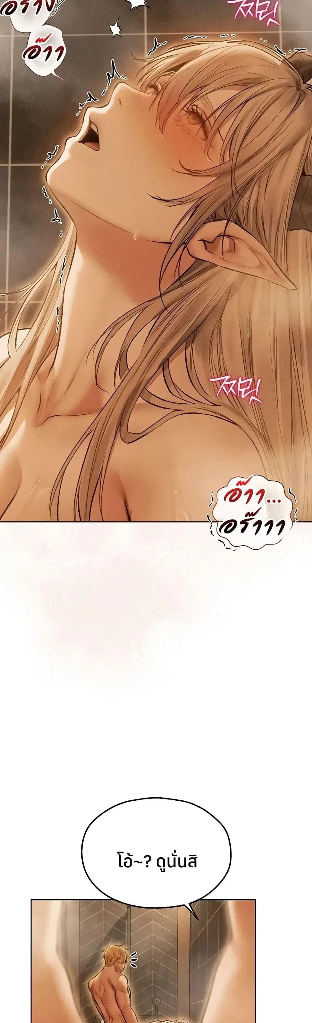 Milf Hunting in Another World ตอนที่ 110 — page 17 of 50