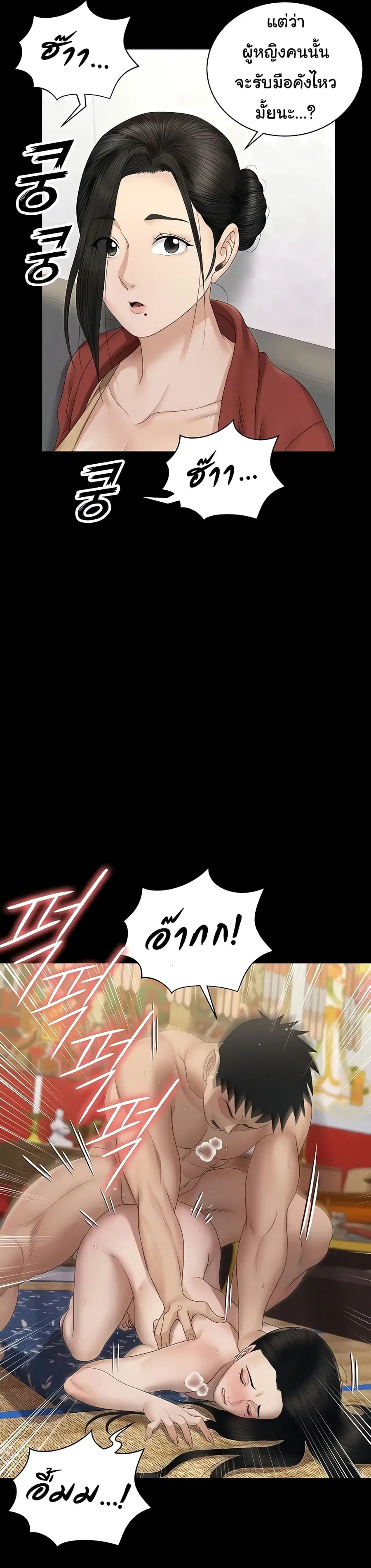 His Place ตอนที่ 154 — page 27 of 40