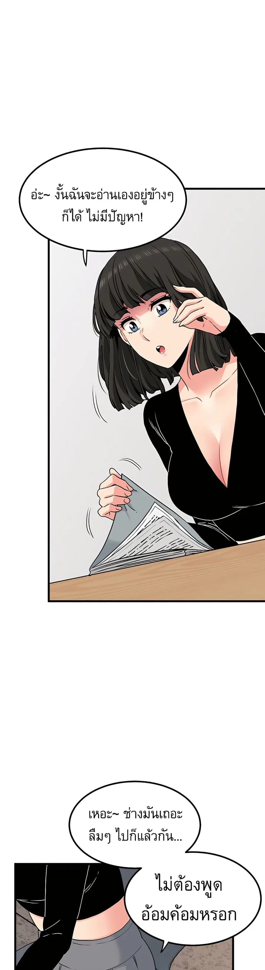 The Turning Point ตอนที่ 69 — page 41 of 50