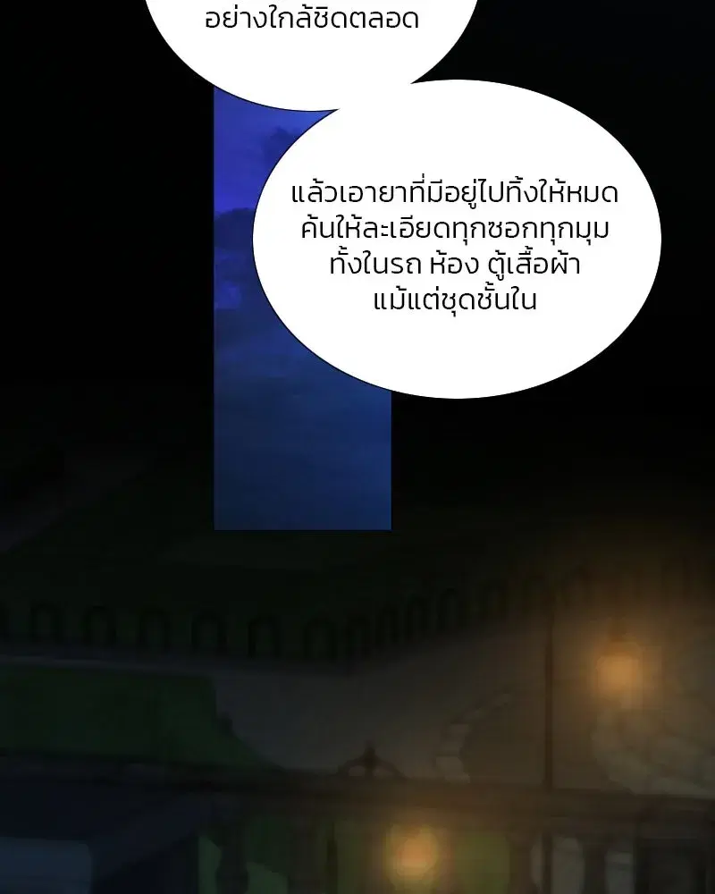 Serena ตอนที่ 124 — page 110 of 121