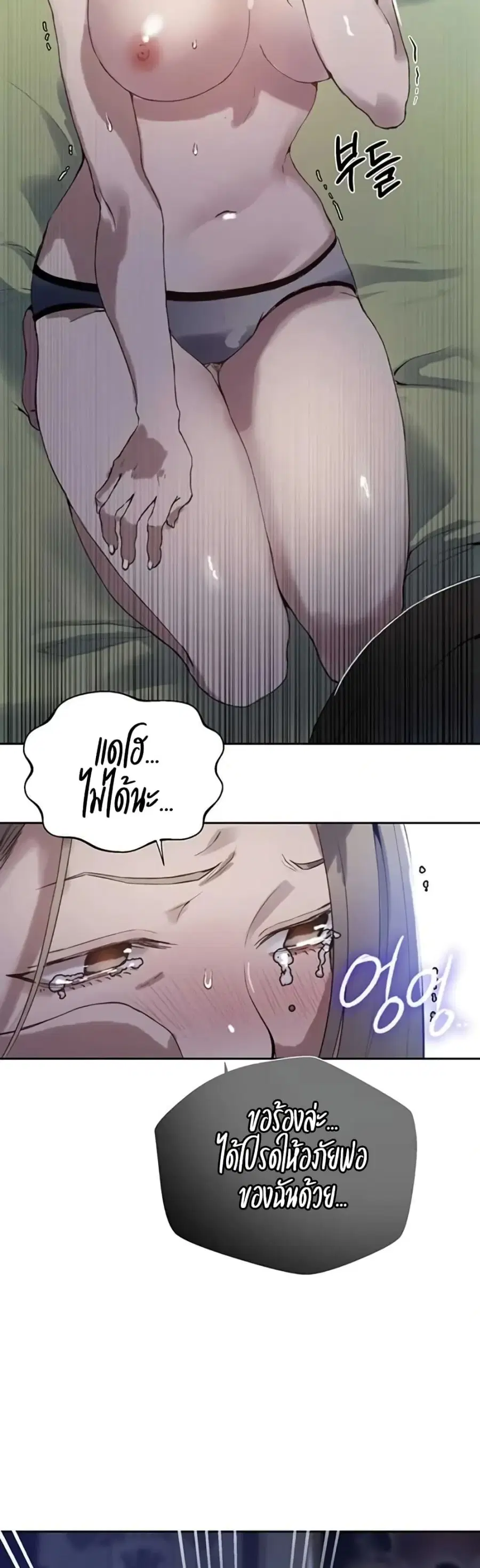 Secret Class ตอนที่ 291 — page 38 of 40