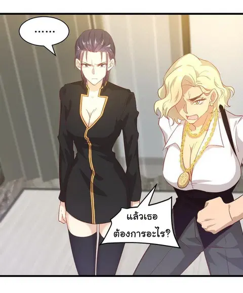 Immortal Swordsman in the Reverse World ตอนที่ 28 — page 14 of 35