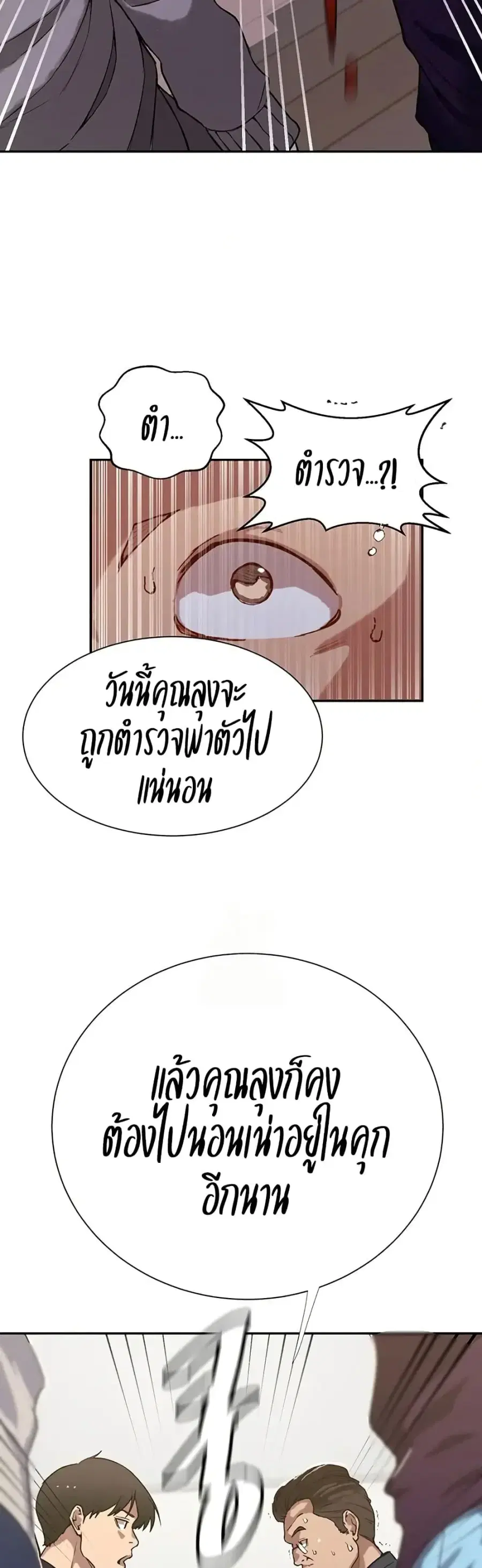 Secret Class ตอนที่ 299 — page 37 of 40