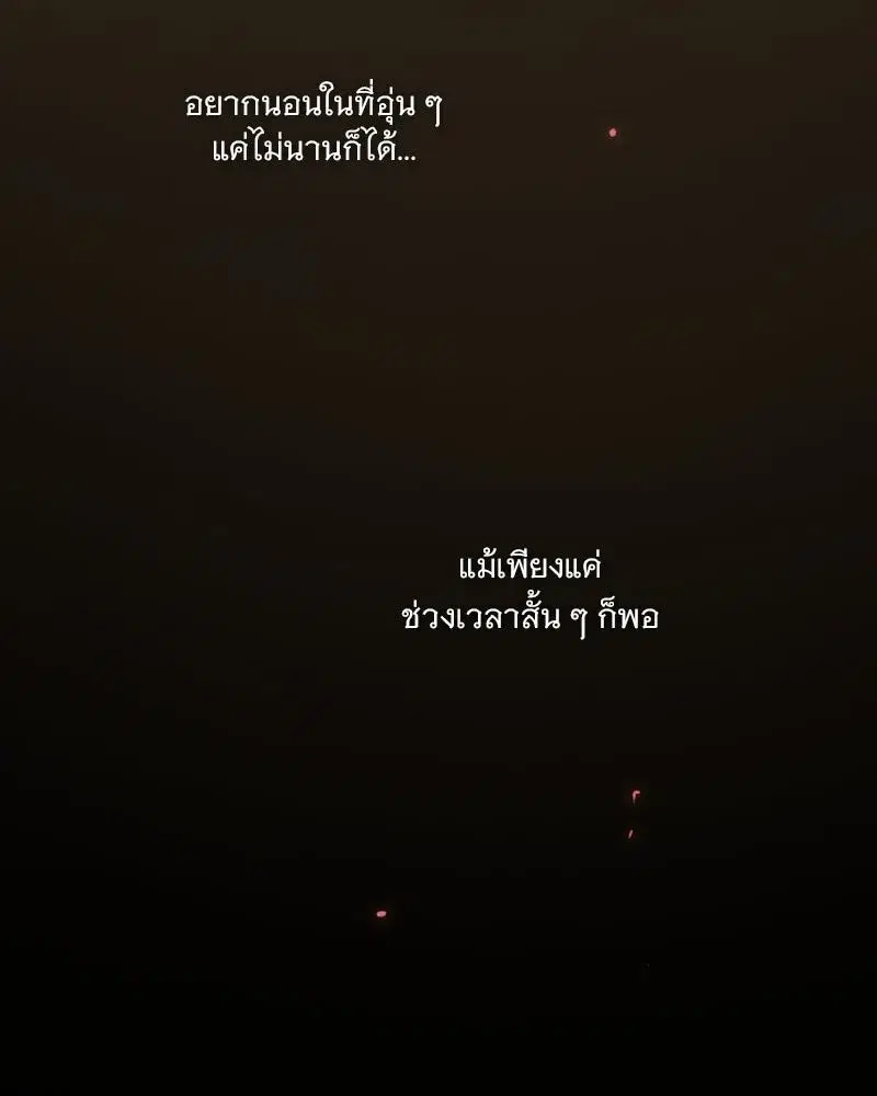 Serena ตอนที่ 118 — page 85 of 125